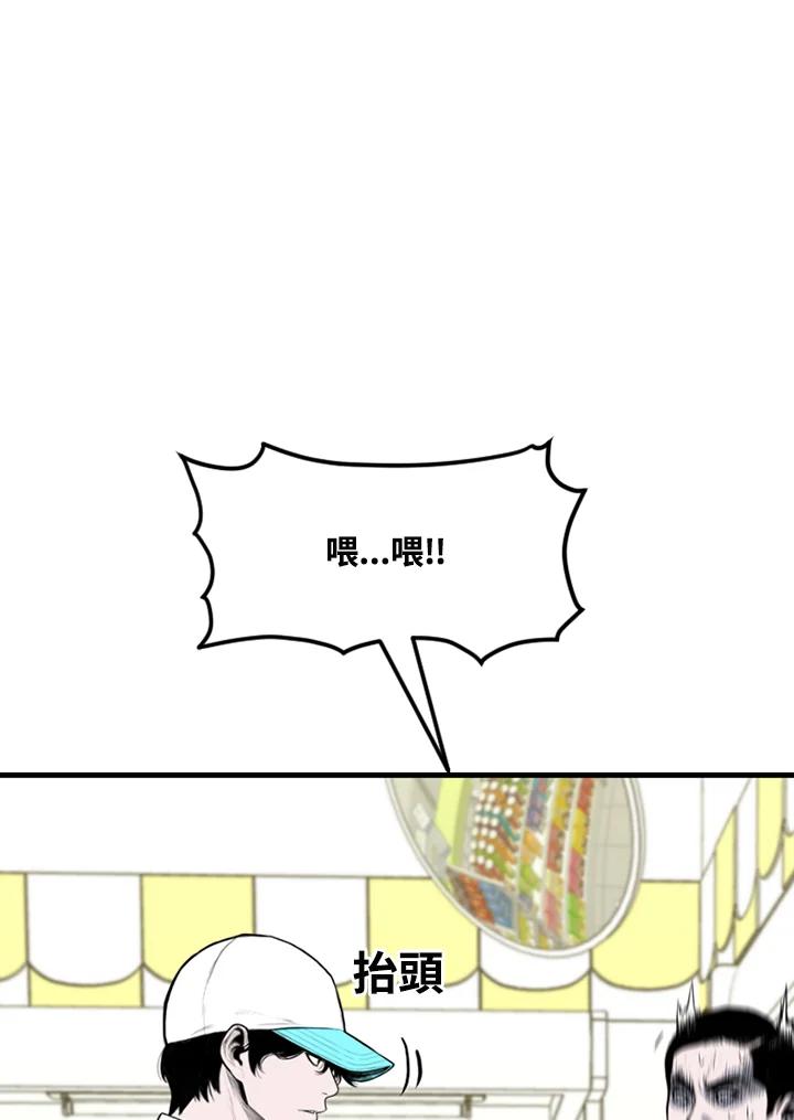 《SWITCH》第78话 第86页