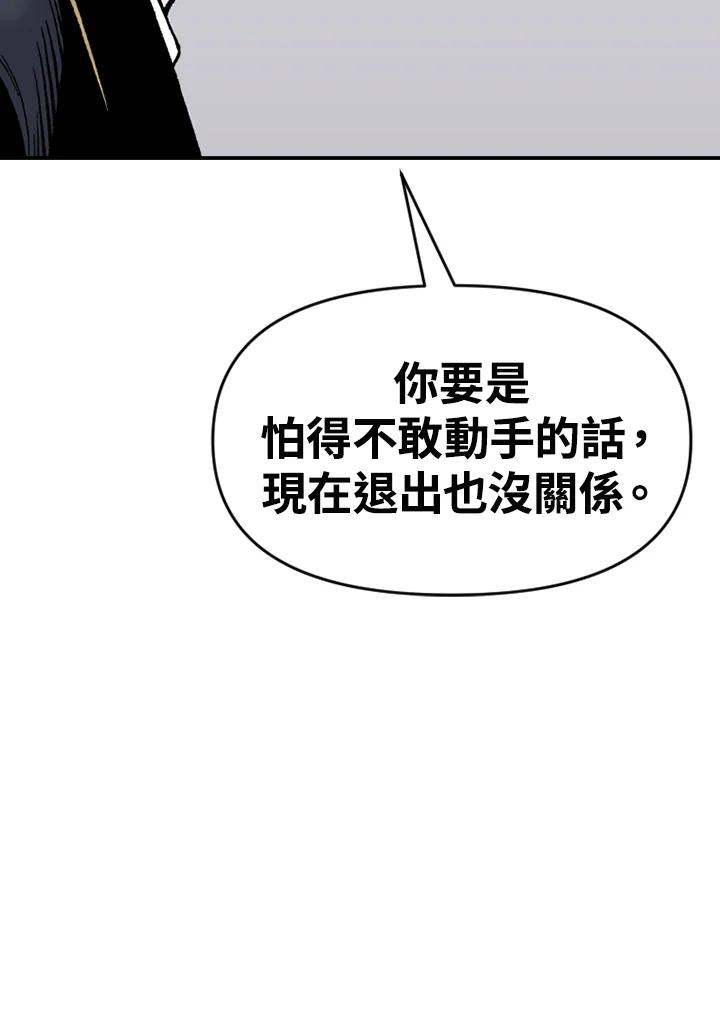 《SWITCH》第78话 第28页