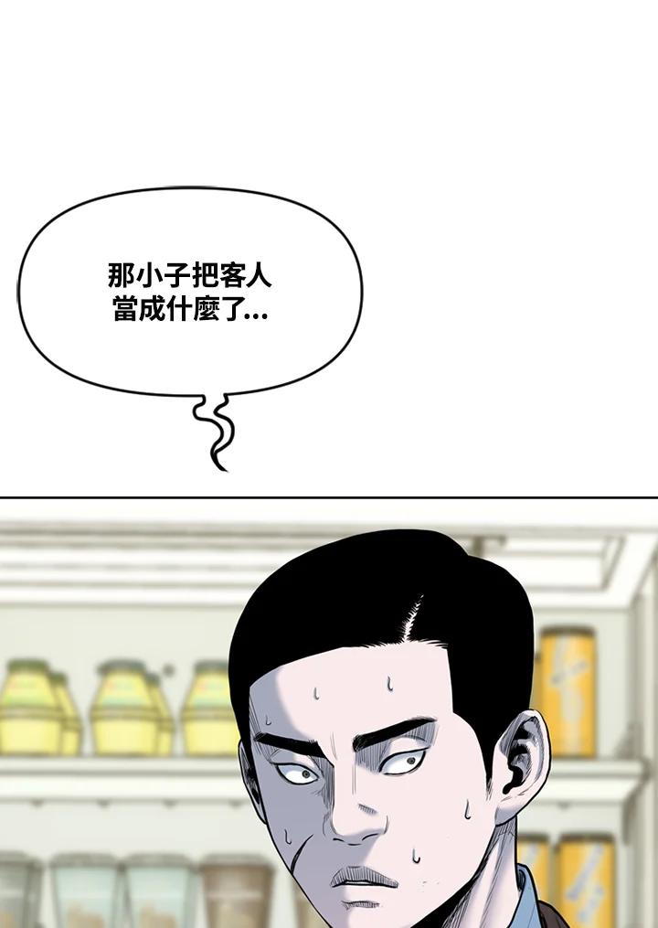 《SWITCH》第78话 第106页