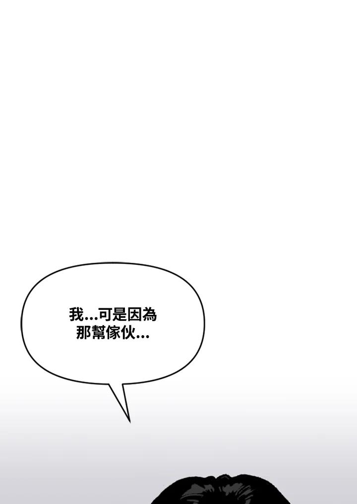 《SWITCH》第78话 第10页