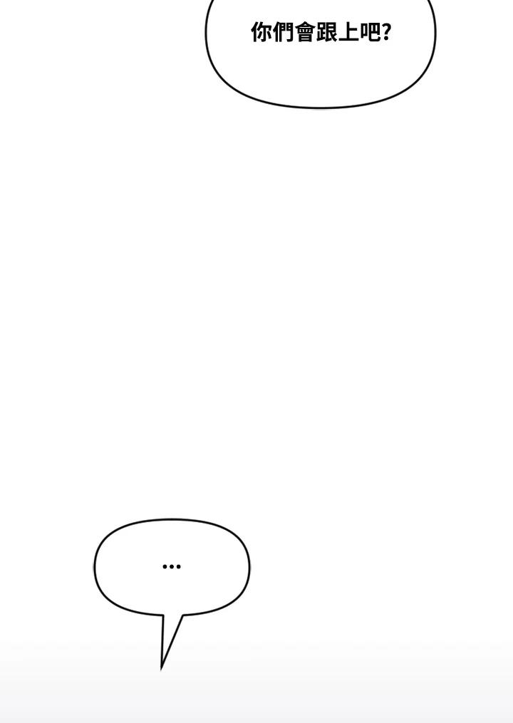 《SWITCH》第78话 第8页
