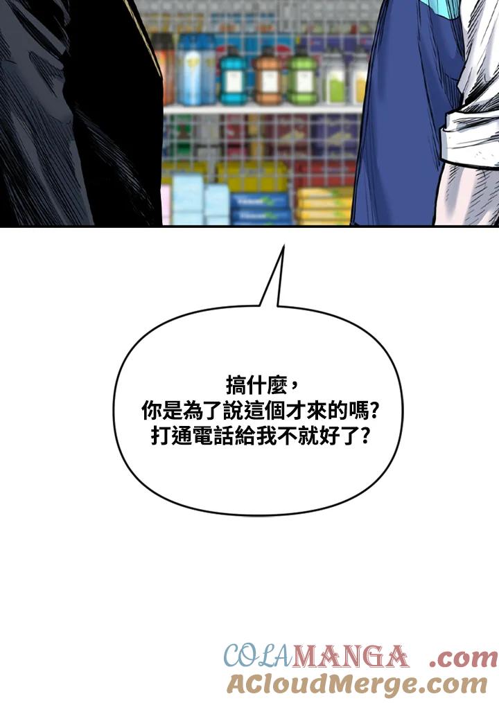 《SWITCH》第78话 第145页