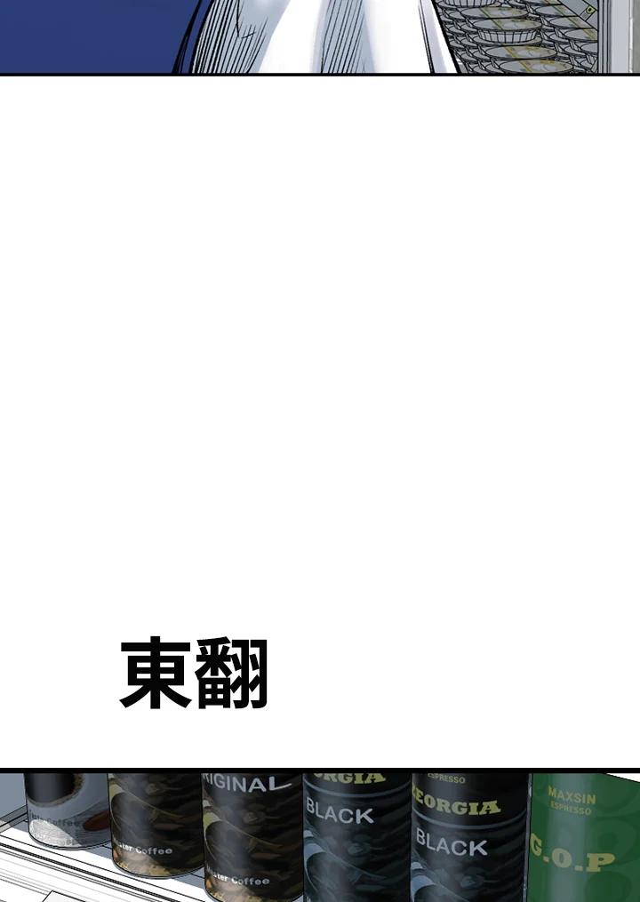 《SWITCH》第78话 第59页