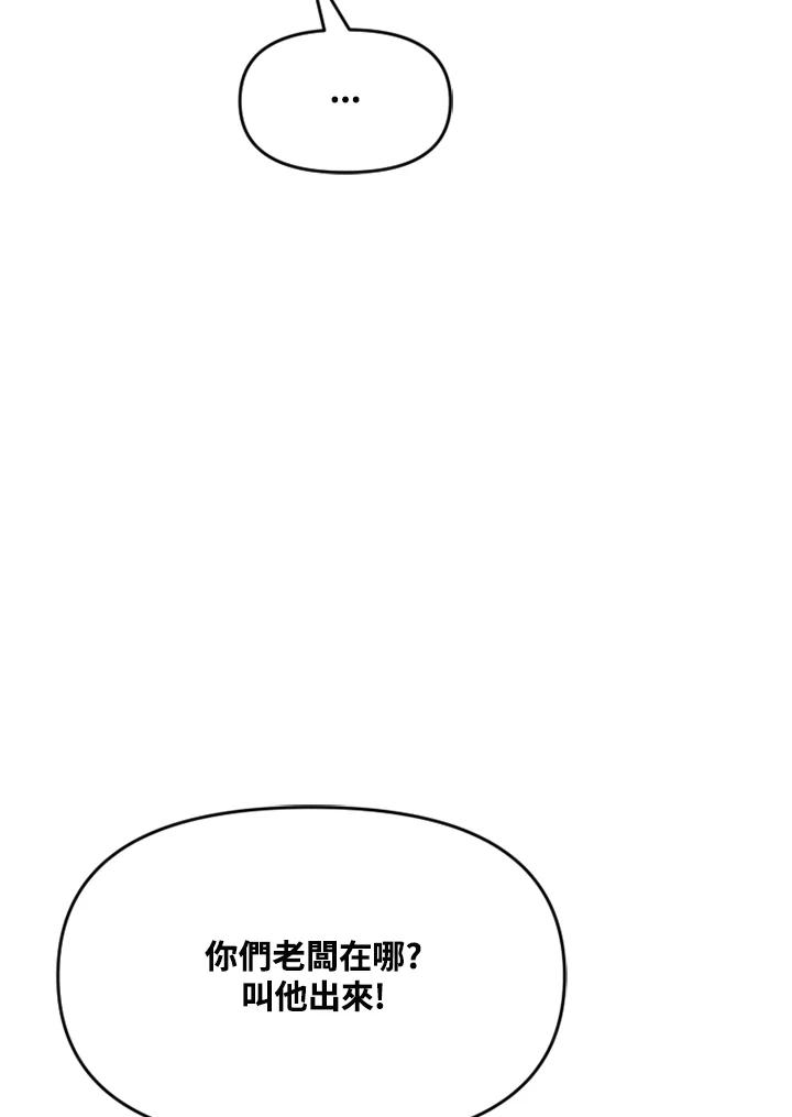 《SWITCH》第78话 第67页