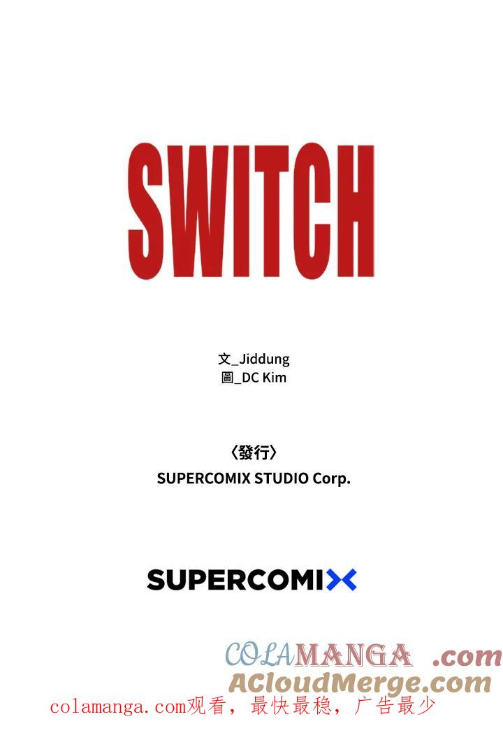 《SWITCH》第78话 第193页