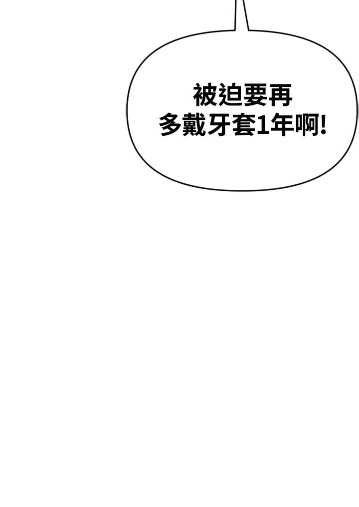《SWITCH》第78话 第12页