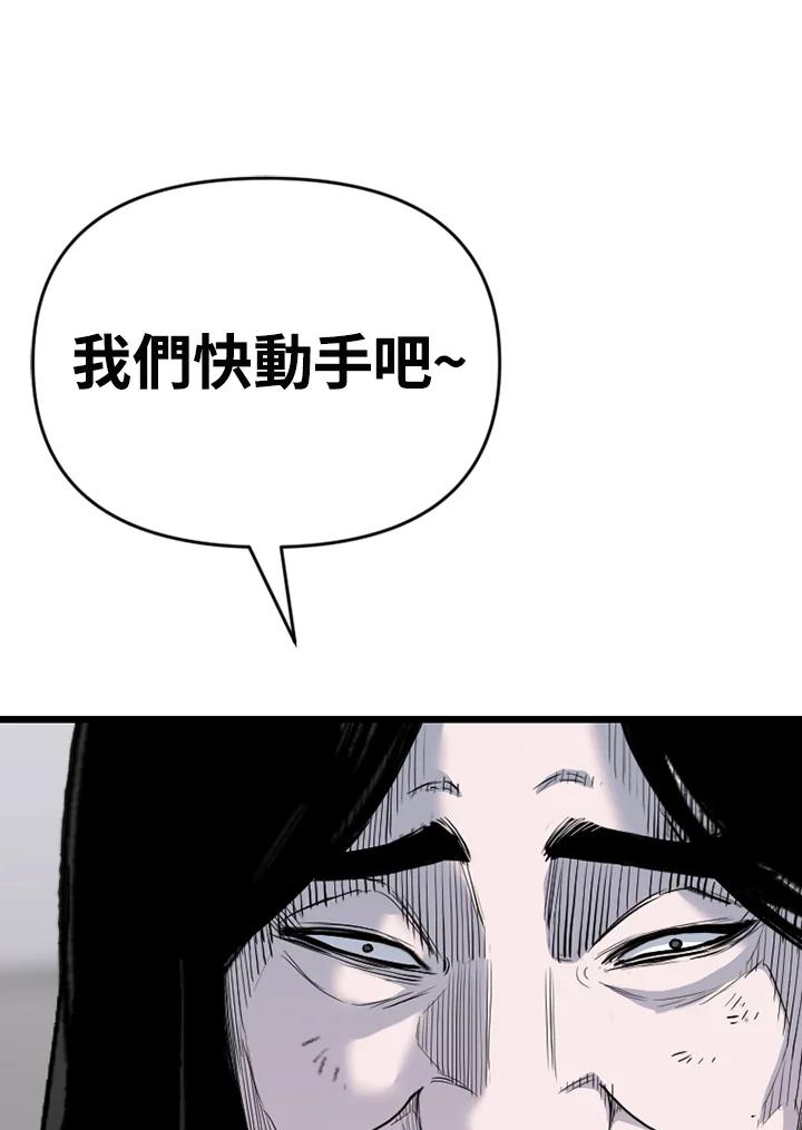 《SWITCH》第78话 第16页