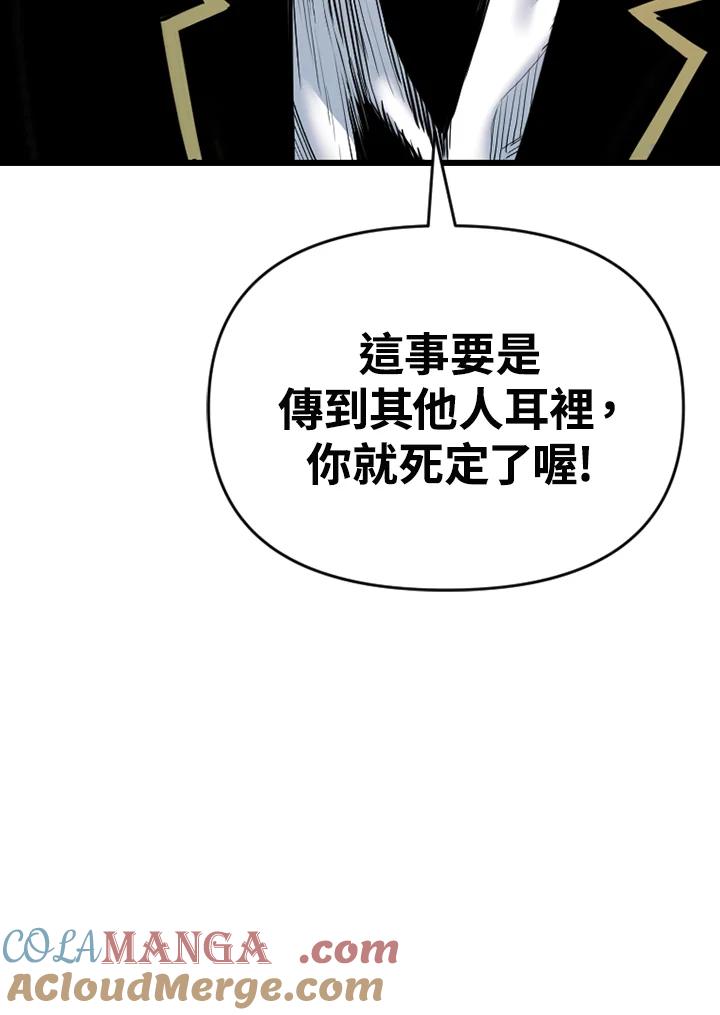 《SWITCH》第78话 第41页
