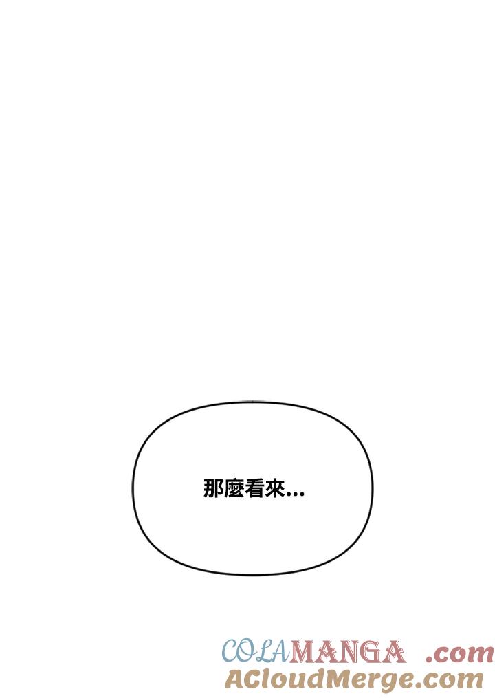 《SWITCH》第78话 第129页