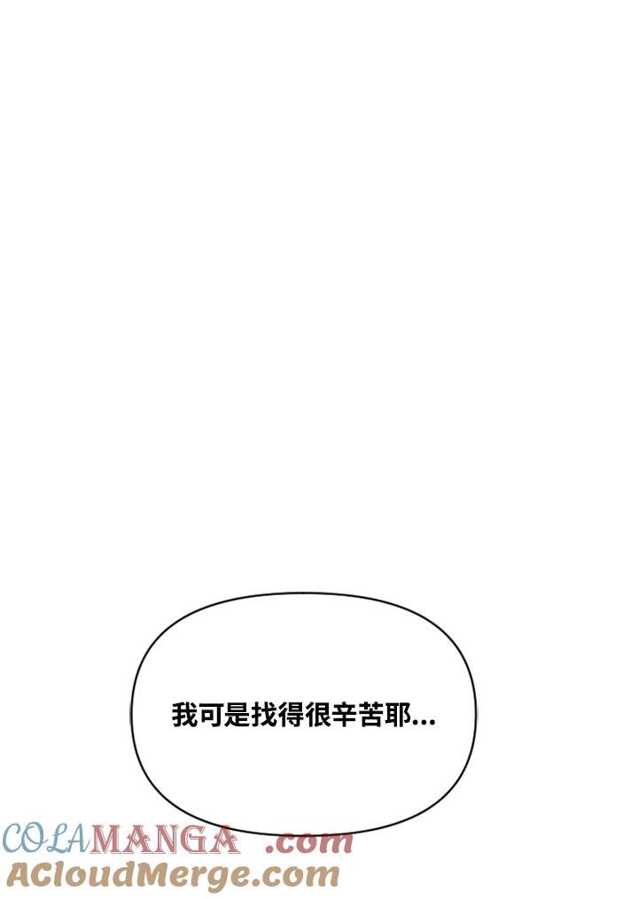 《SWITCH》第78话 第121页
