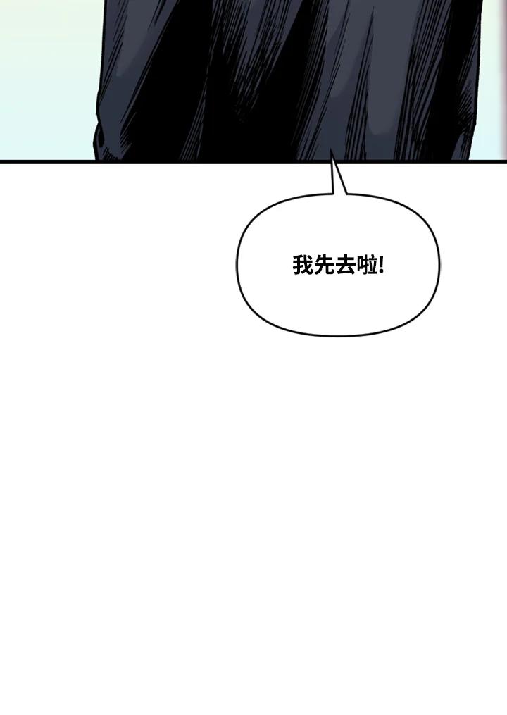 《SWITCH》第78话 第166页