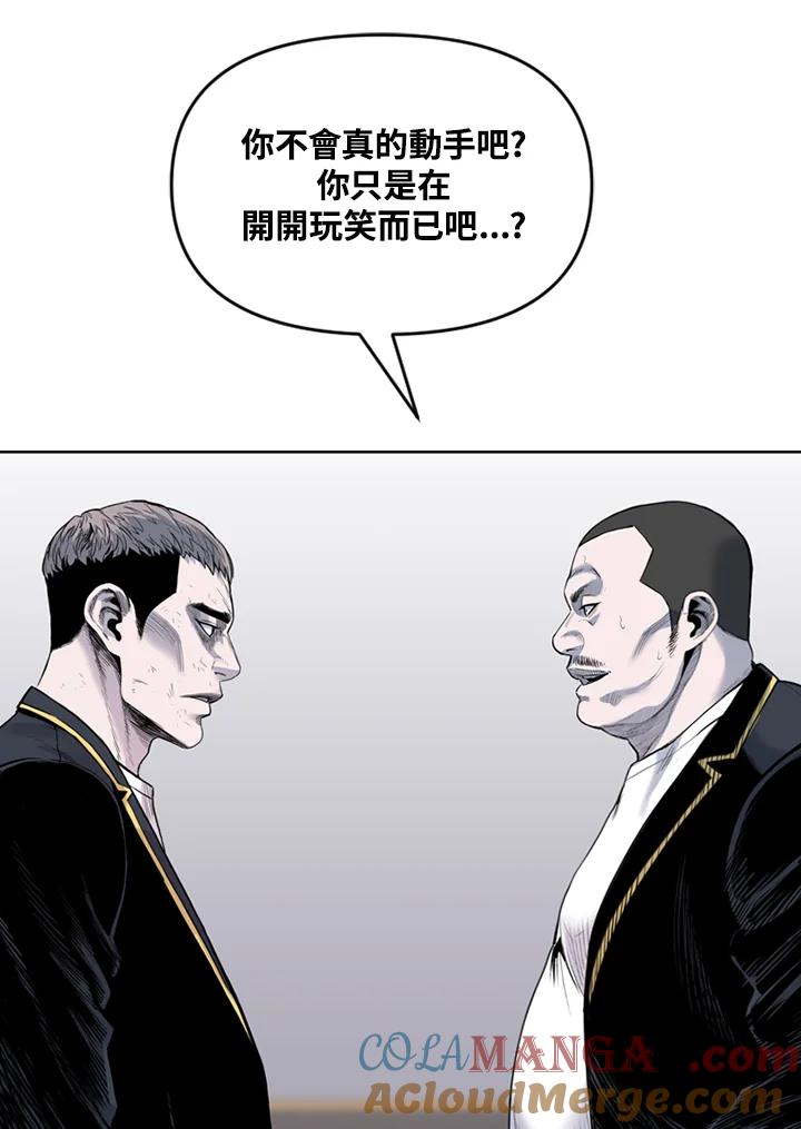 《SWITCH》第78话 第25页