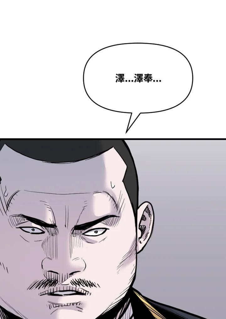 《SWITCH》第78话 第23页