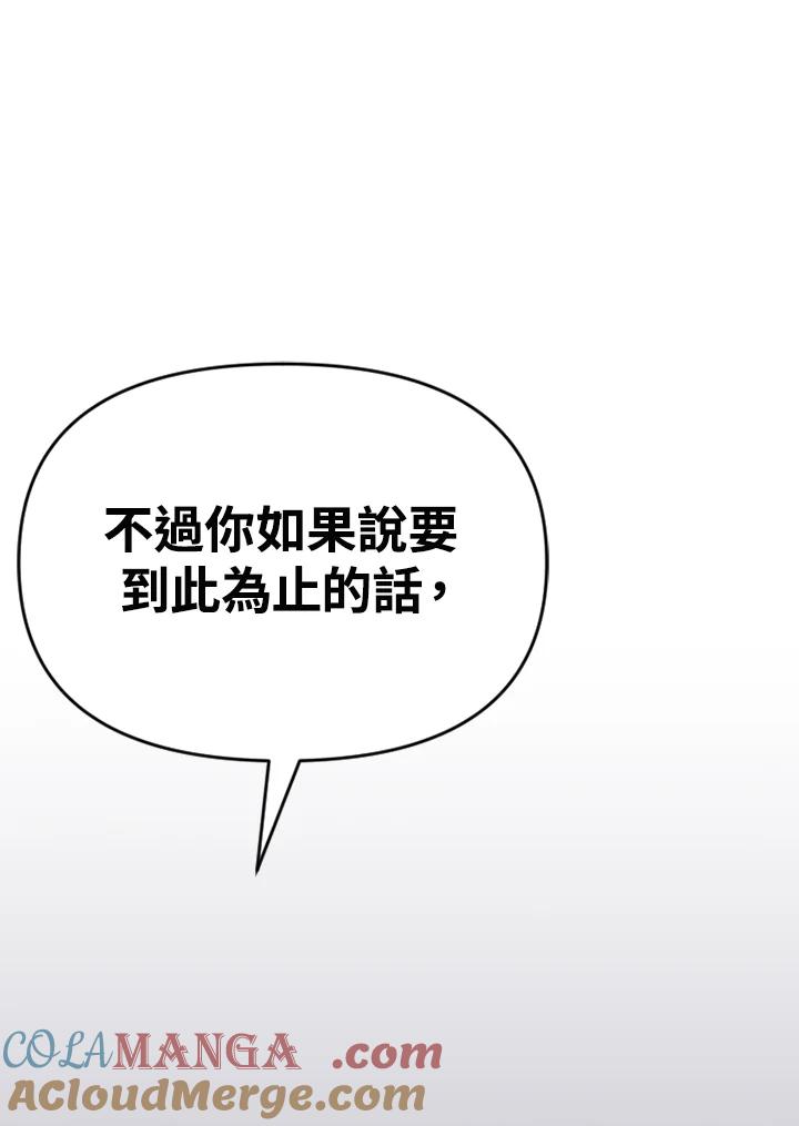 《SWITCH》第78话 第13页