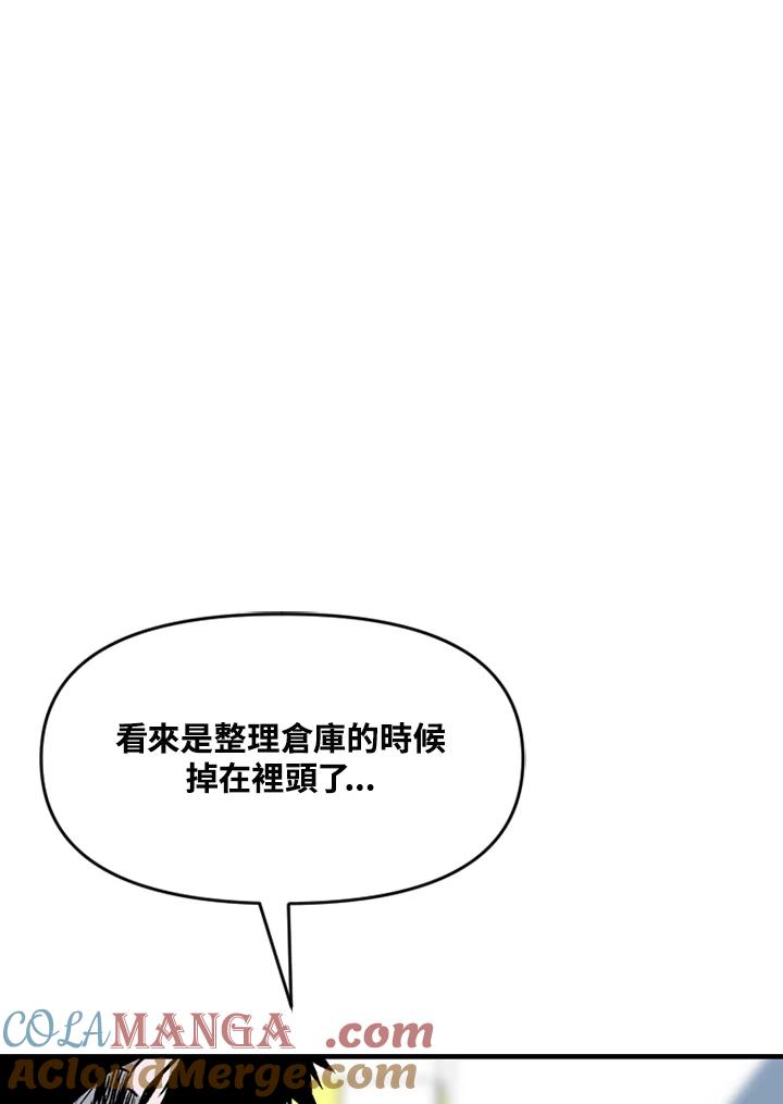 《SWITCH》第78话 第157页