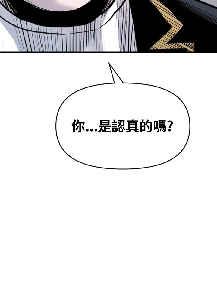 《SWITCH》第78话 第24页