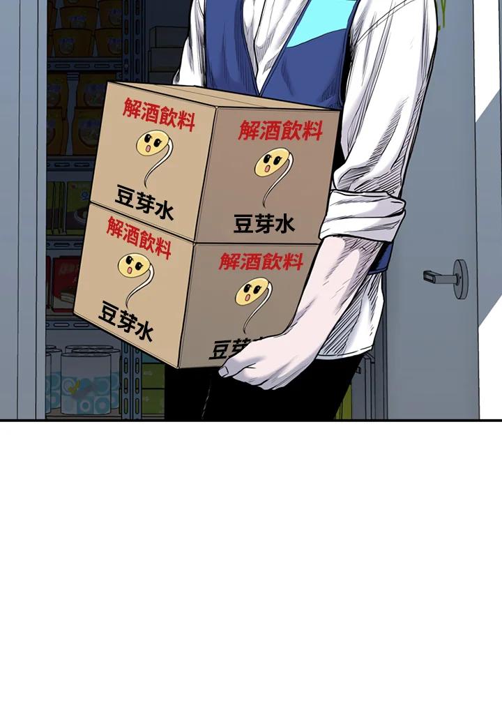 《SWITCH》第78话 第118页