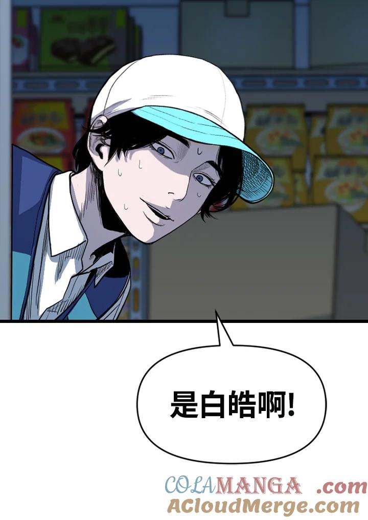 《SWITCH》第78话 第141页