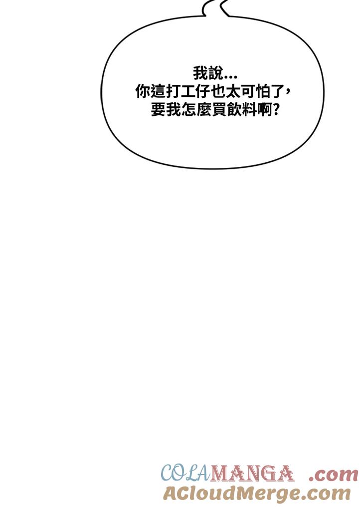 《SWITCH》第78话 第69页