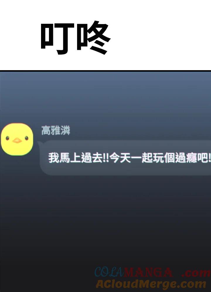 《SWITCH》第78话 第189页