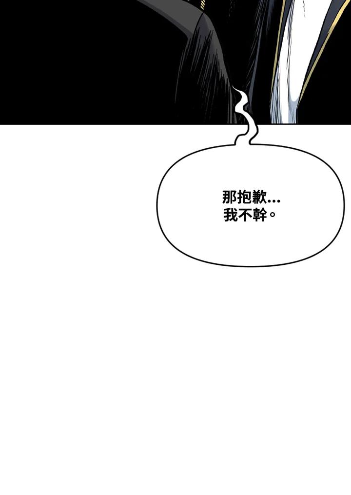 《SWITCH》第78话 第31页