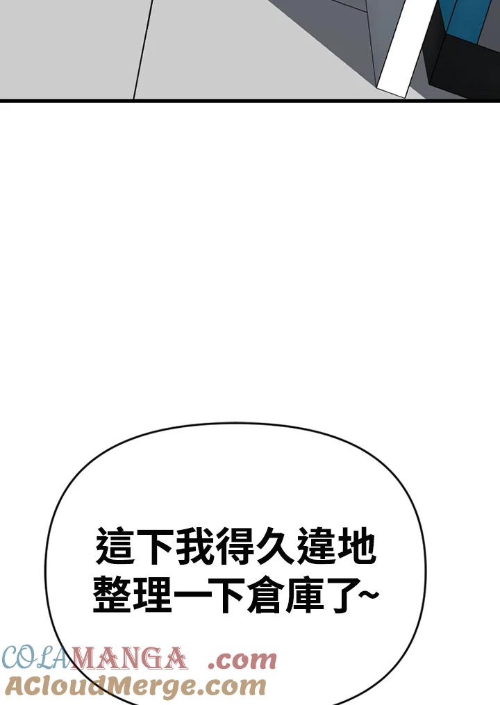 《SWITCH》第78话 第133页