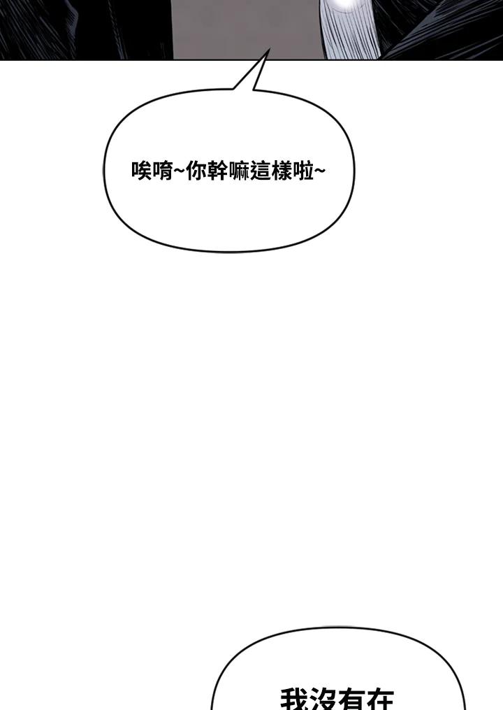 《SWITCH》第78话 第26页
