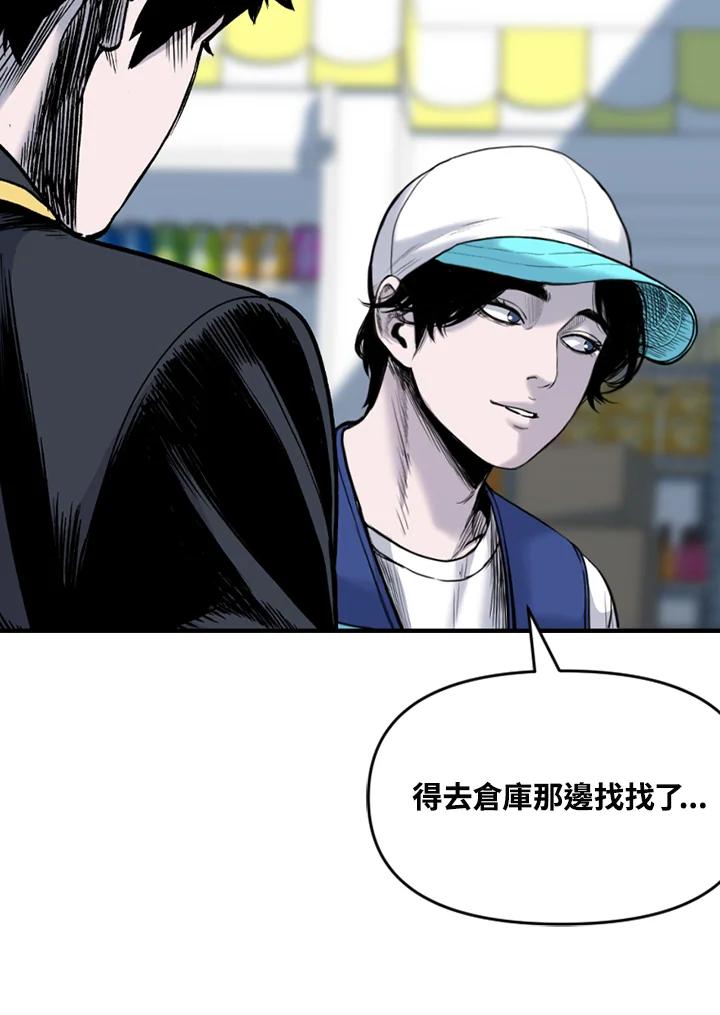 《SWITCH》第78话 第158页