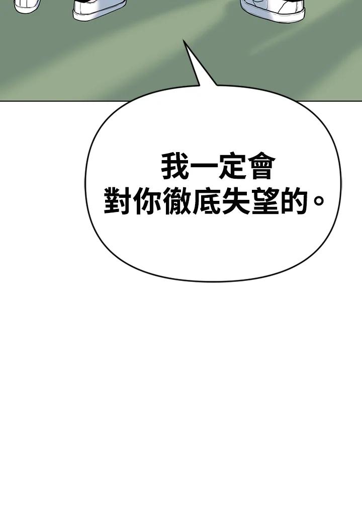 《SWITCH》第78话 第15页