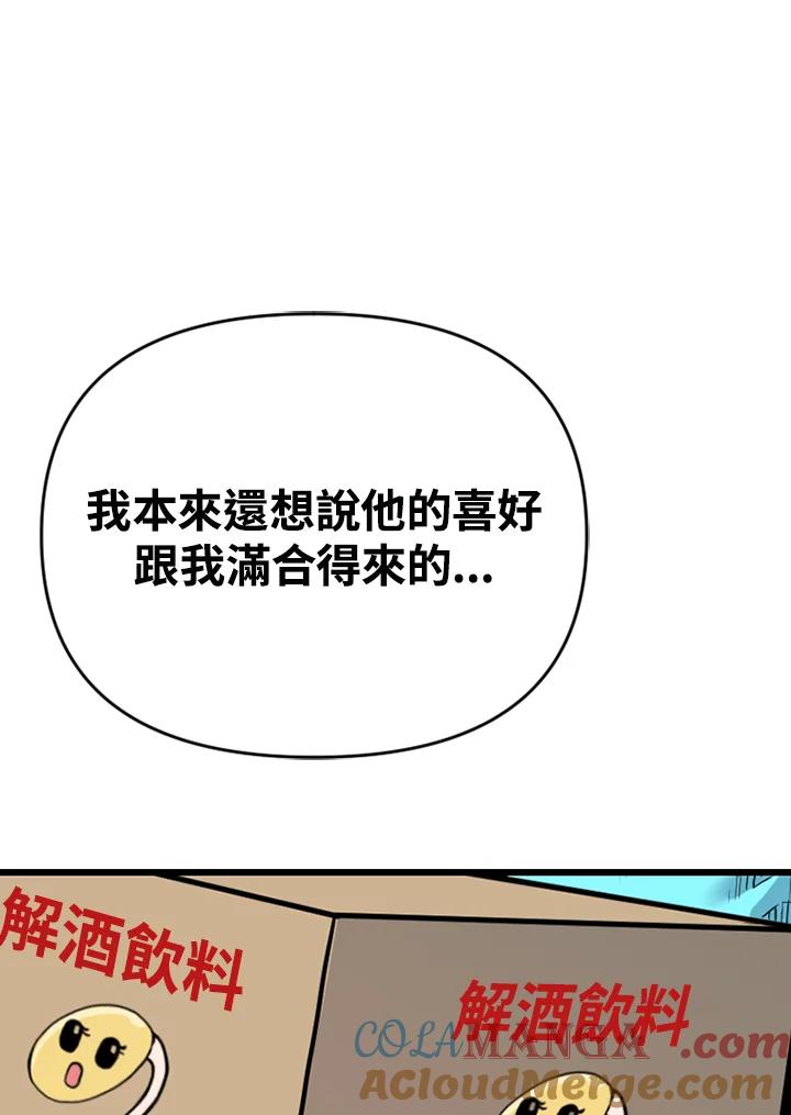 《SWITCH》第78话 第125页