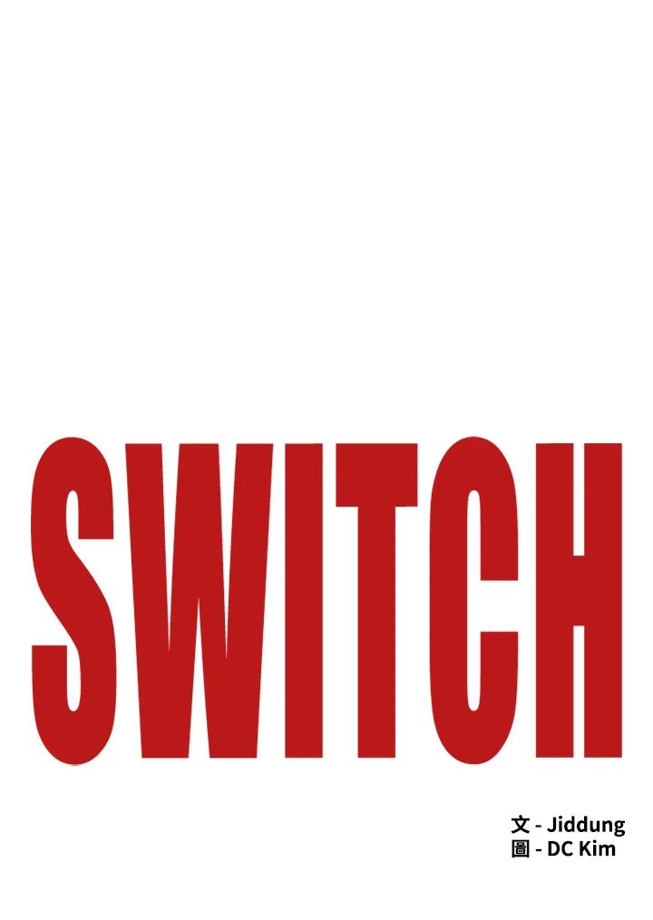《SWITCH》第78话 第51页