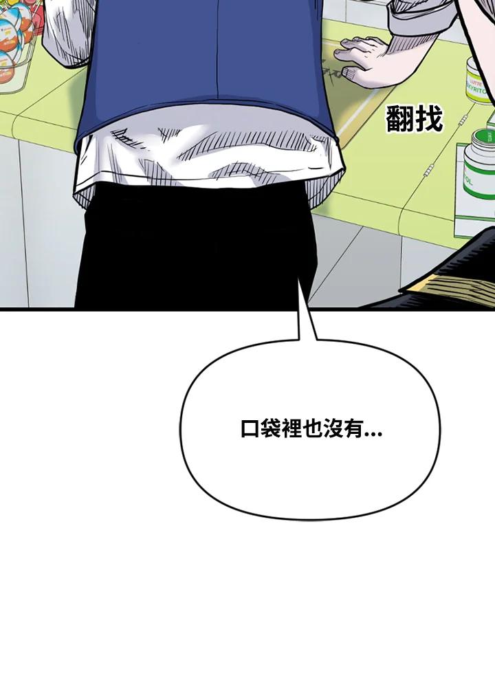 《SWITCH》第78话 第154页