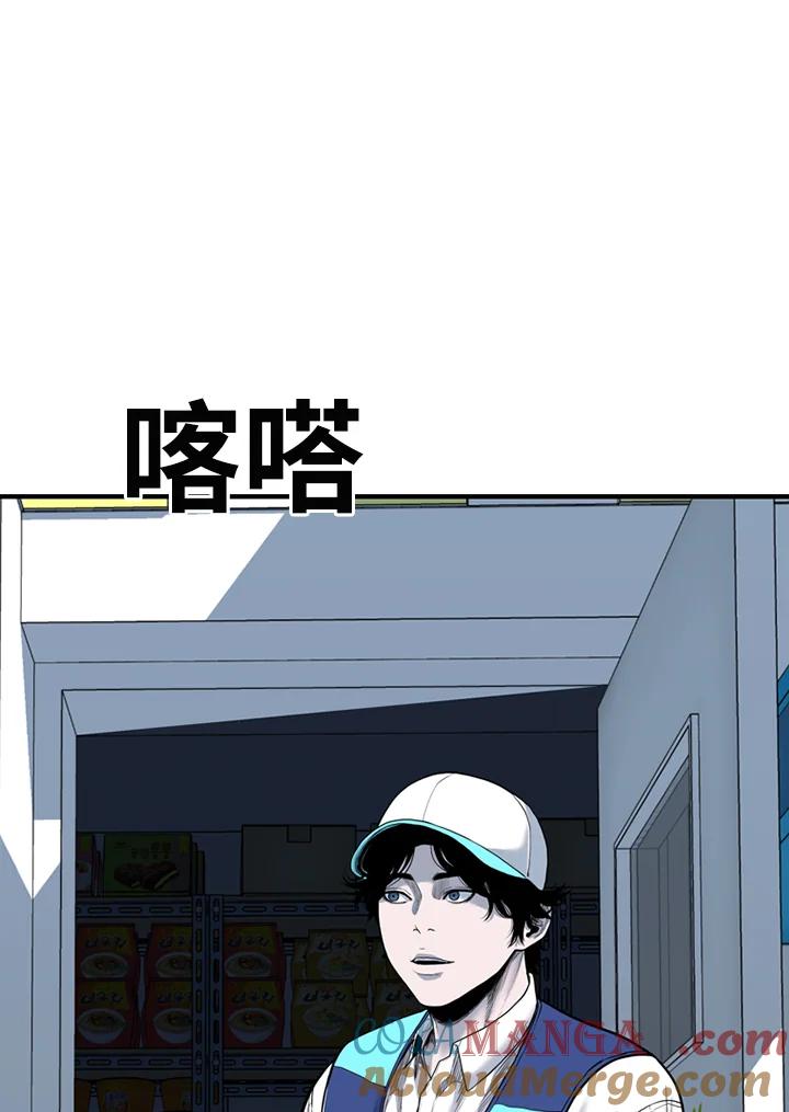 《SWITCH》第78话 第117页