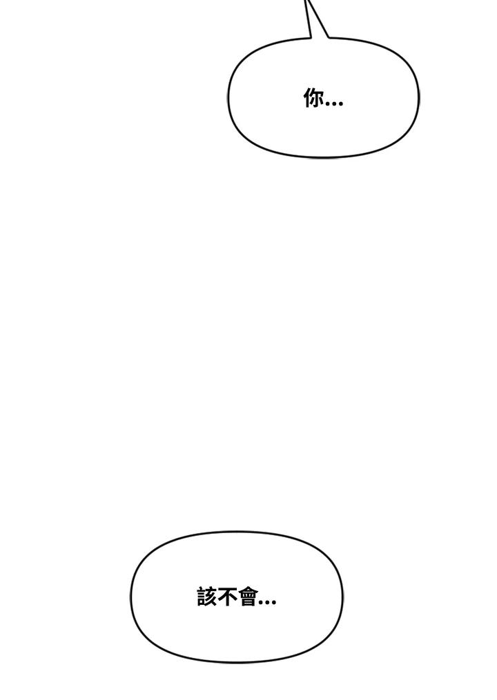 《SWITCH》第78话 第71页