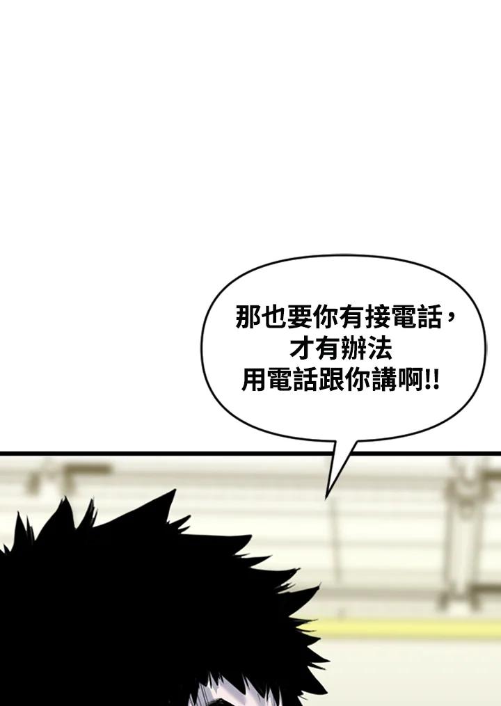 《SWITCH》第78话 第146页