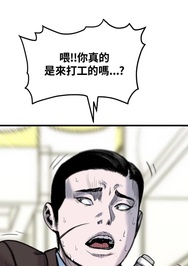 《SWITCH》第78话 第84页