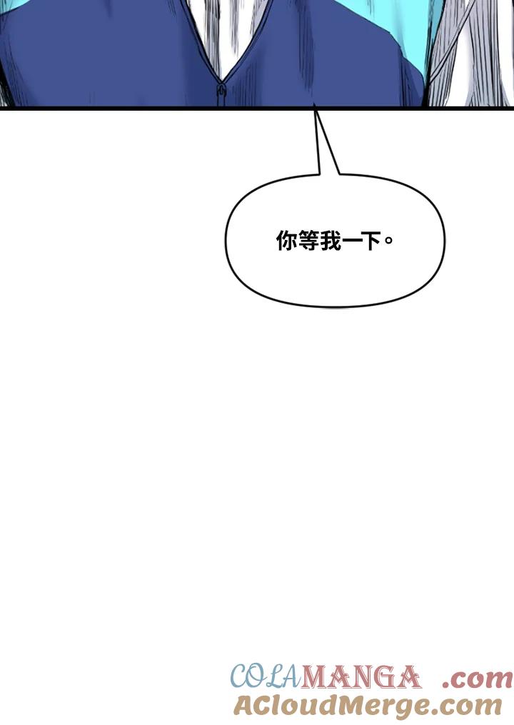 《SWITCH》第78话 第101页