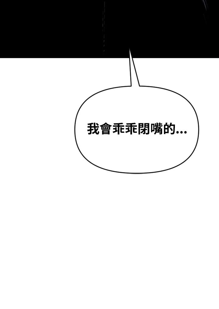 《SWITCH》第78话 第48页