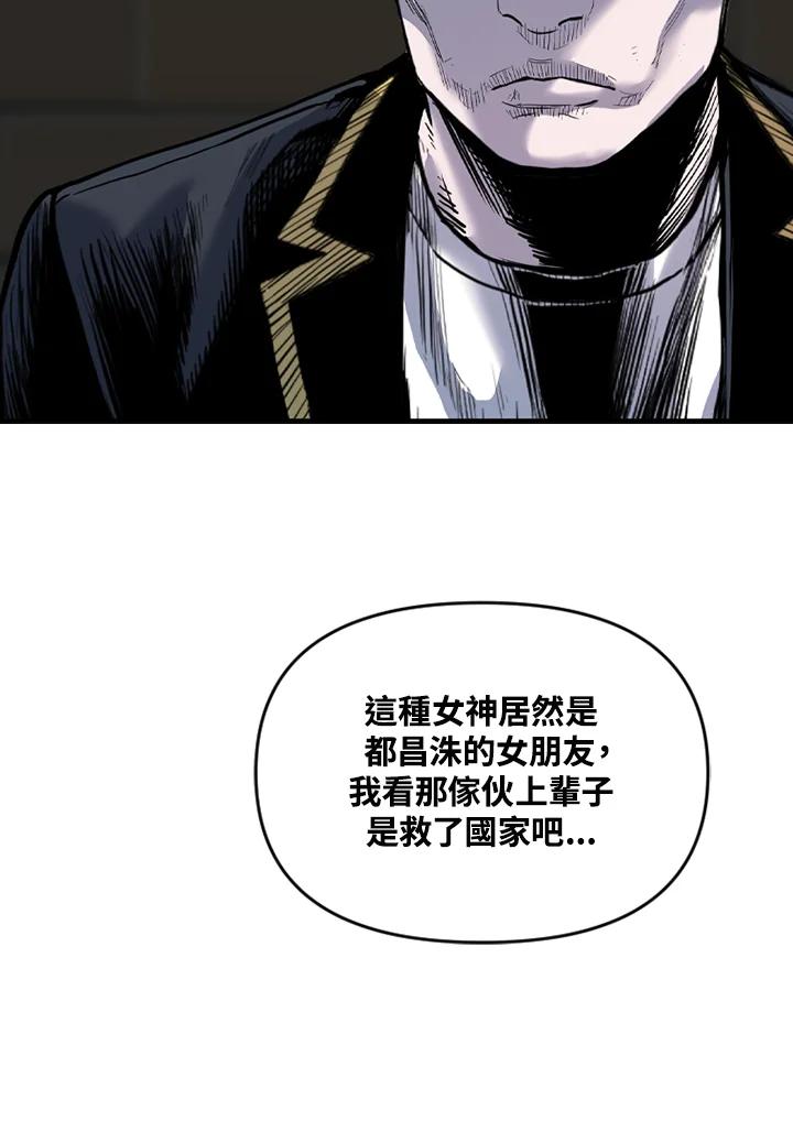 《SWITCH》第79话 第26页