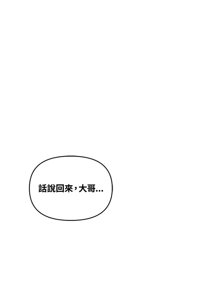 《SWITCH》第79话 第20页
