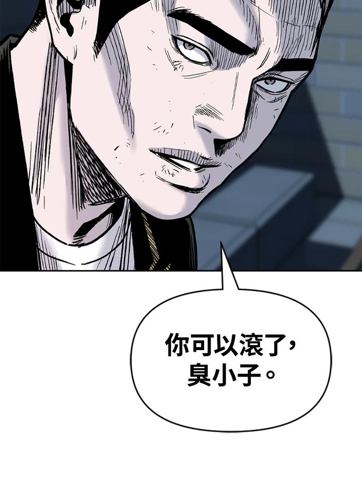 《SWITCH》第79话 第30页