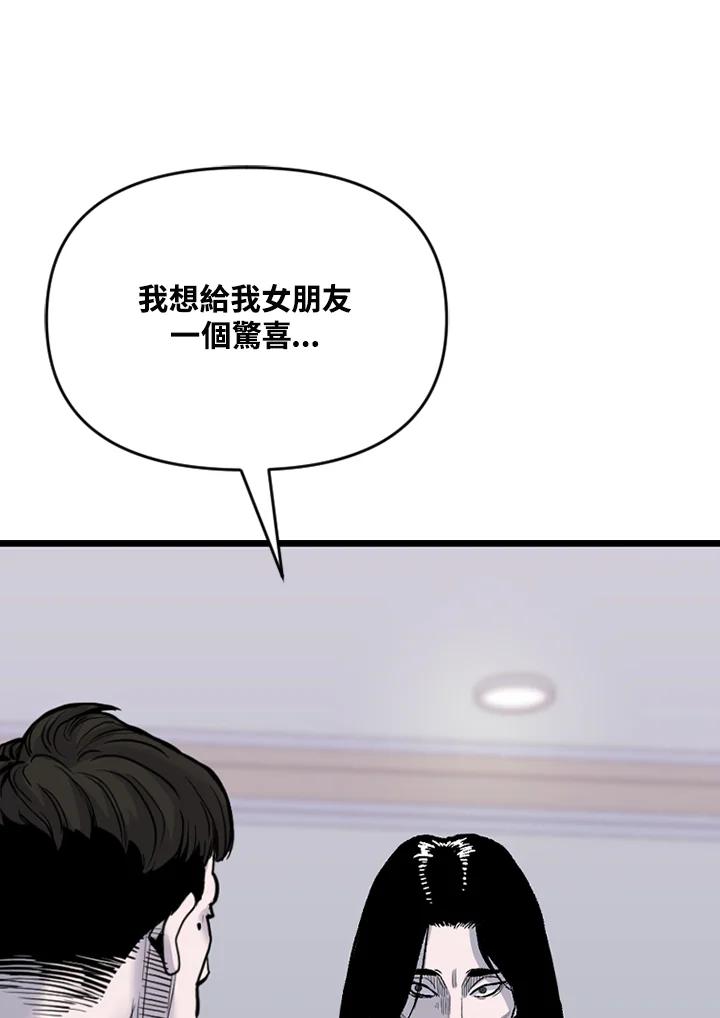 《SWITCH》第79话 第4页