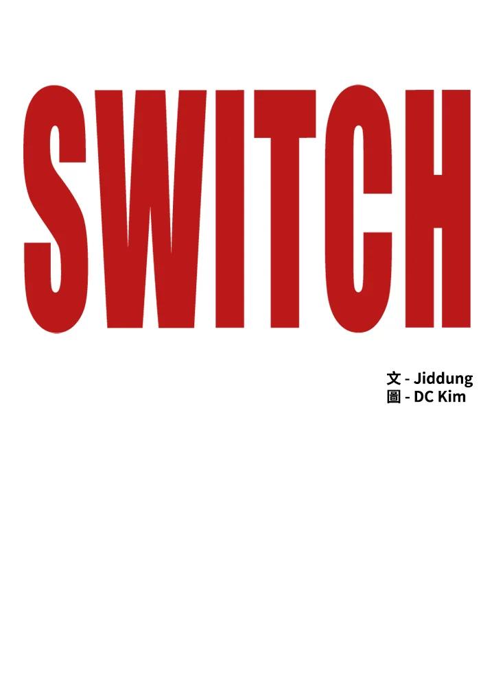 《SWITCH》第79话 第19页