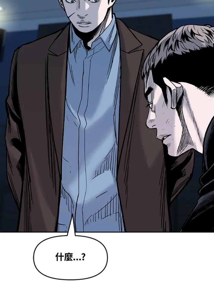 《SWITCH》第79话 第28页