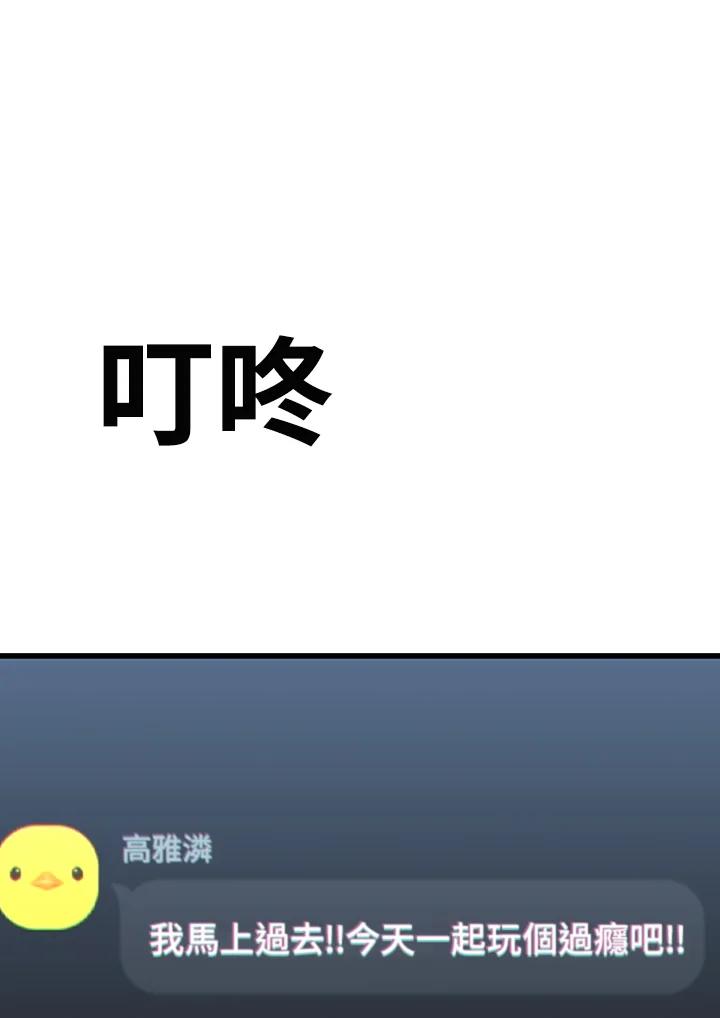 《SWITCH》第79话 第14页