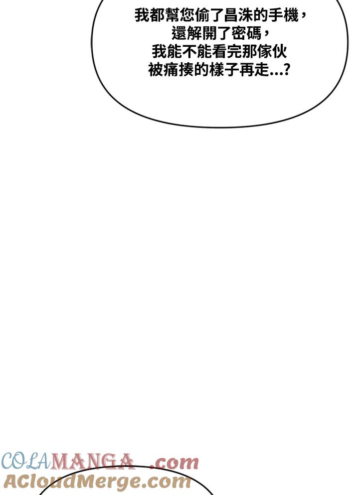 《SWITCH》第79话 第33页