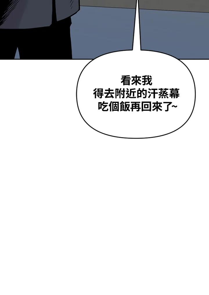 《SWITCH》第79话 第10页
