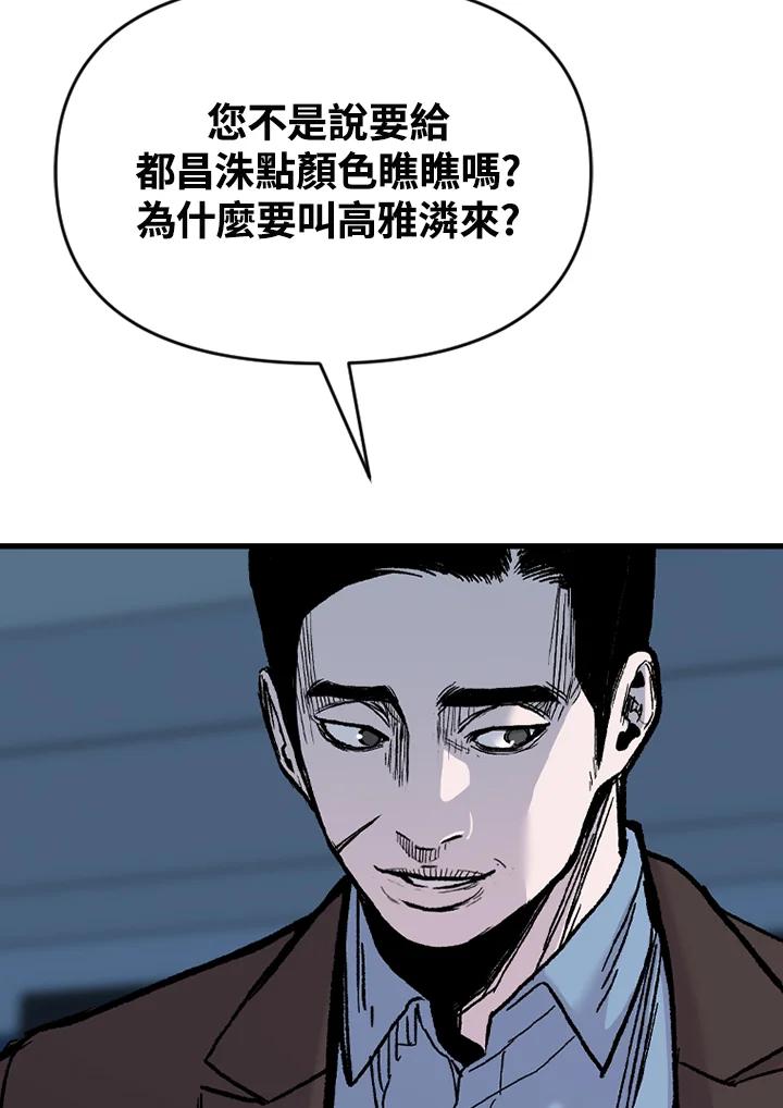 《SWITCH》第79话 第23页
