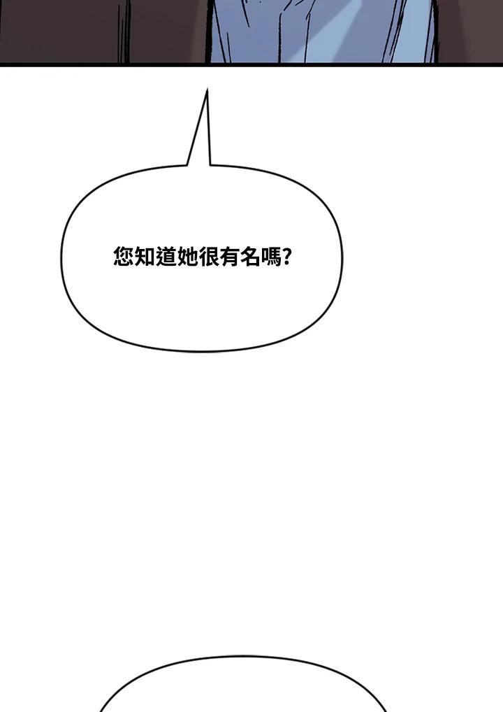 《SWITCH》第79话 第24页