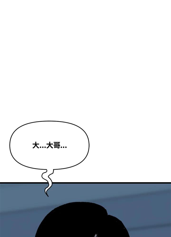 《SWITCH》第79话 第31页